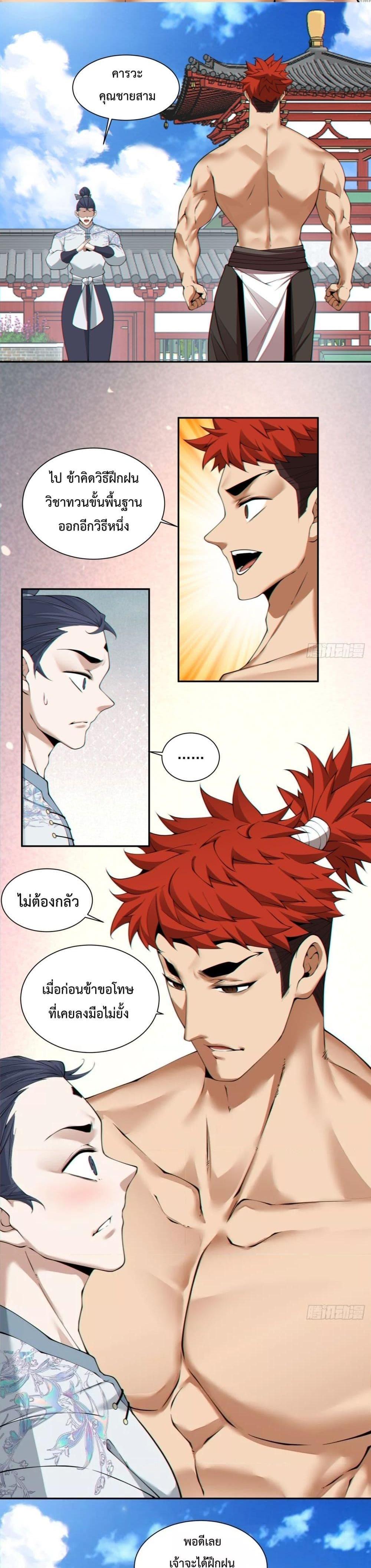 Manga-lc-com อ่านมังงะ อ่านการ์ตูน ออนไลน์ ฟรี My Disciples Are All Big Villains ตอนที่ 1 2 3 4 5 6 7 8 9 10 11 12 13 14 ฟรี ไม่มีโฆษณา Manga-lc - อ่าน มังงะ อ่าน การ์ตูน ออนไลน์ อ่านมังงะ ฟรี