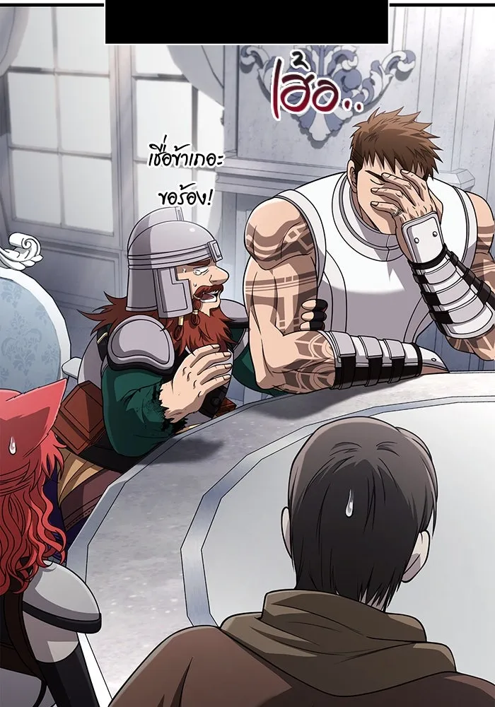 เอาชีวิตรอดในเกมฉบับคนเถื่อน ตอนที่ 99 ชอบข้าเหรอ รูปที่ 43