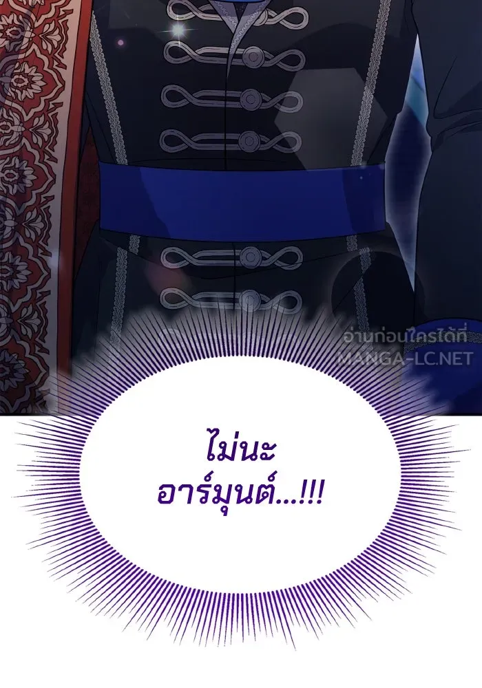 ทำแบบนี้ไม่ได้เพคะ องค์ชาย ตอนที่ 71 รูปที่ 36