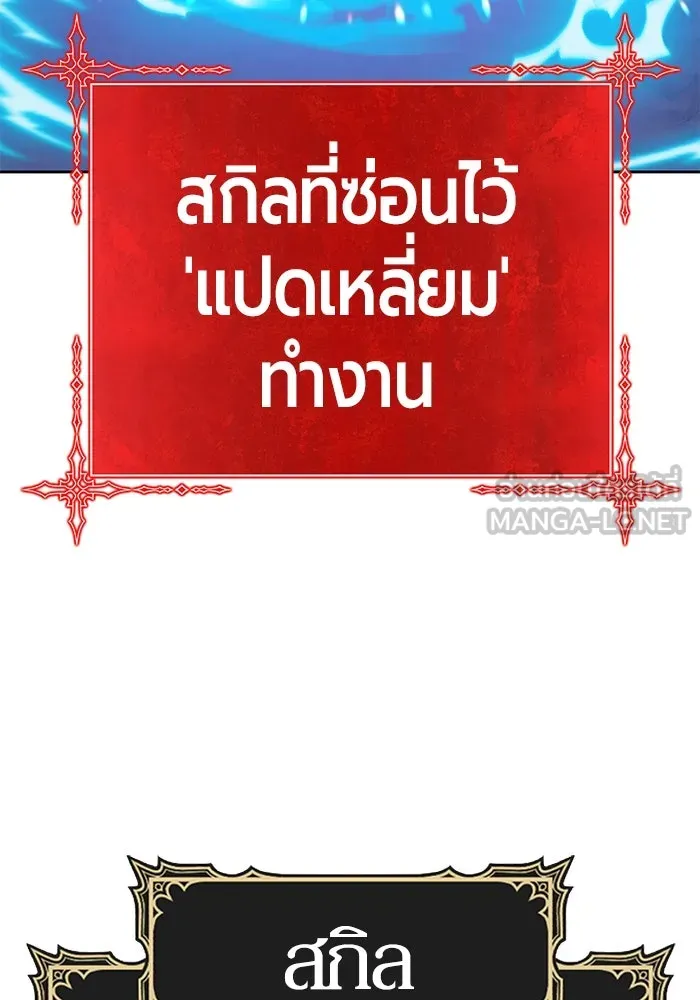 +99 ท่อนไม้พร้อมบวก ตอนที่ 32 รูปที่ 312