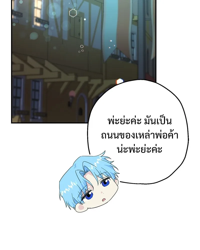 อนาคตพบรัก ตอนที่ 14 รูปที่ 80