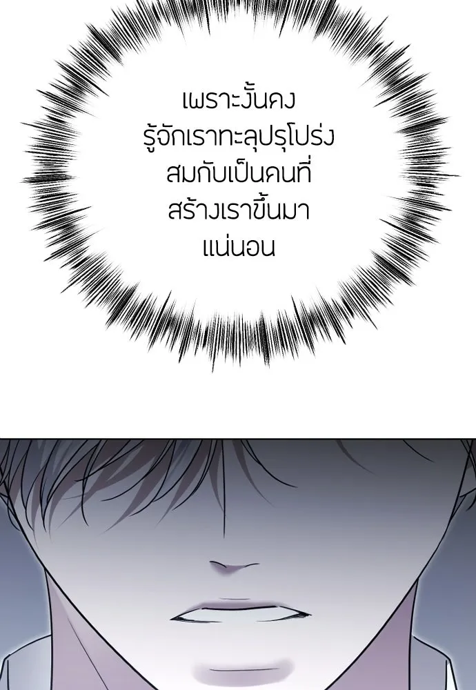 วิธีหนีตายจากนิยายโรคจิต ตอนที่ 100 รูปที่ 98