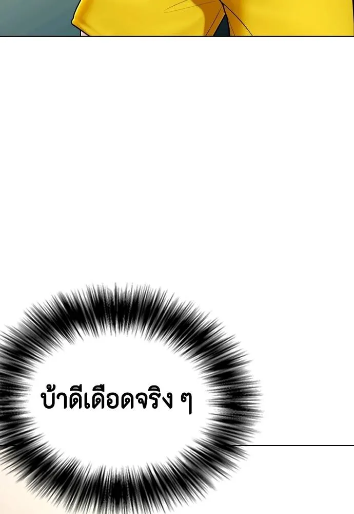 หมาหัวเน่า ตอนที่ 104 รูปที่ 70