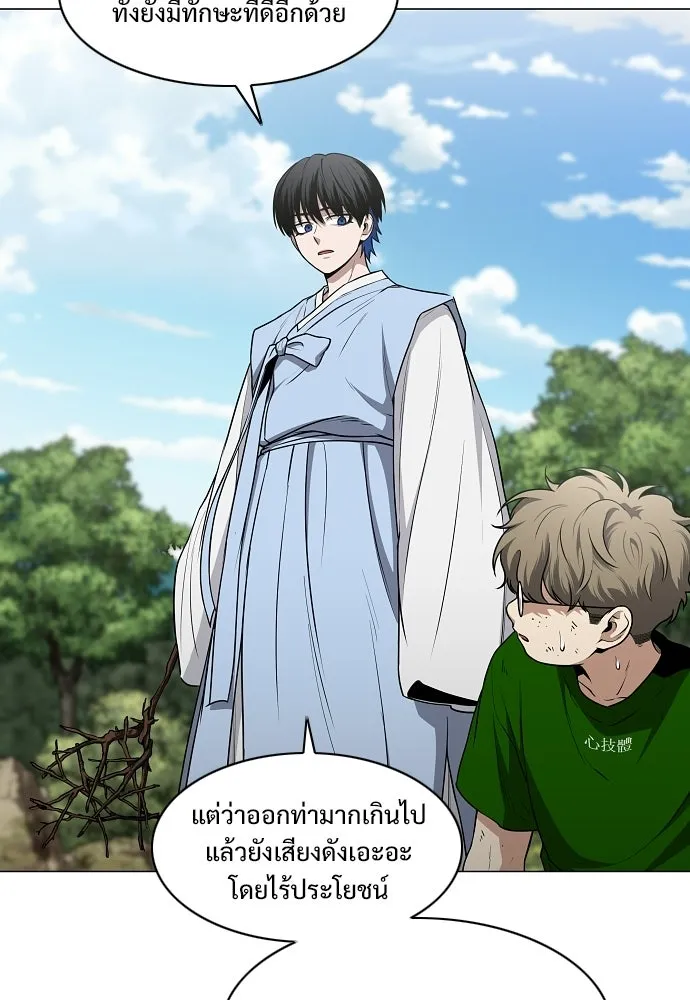 JAKDU ตอนที่ 72 รูปที่ 91