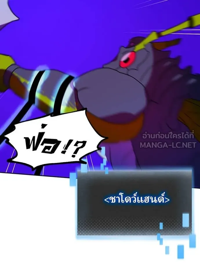 เป้าหมายครั้งที่ 2 ตอนที่ 65 รูปที่ 80