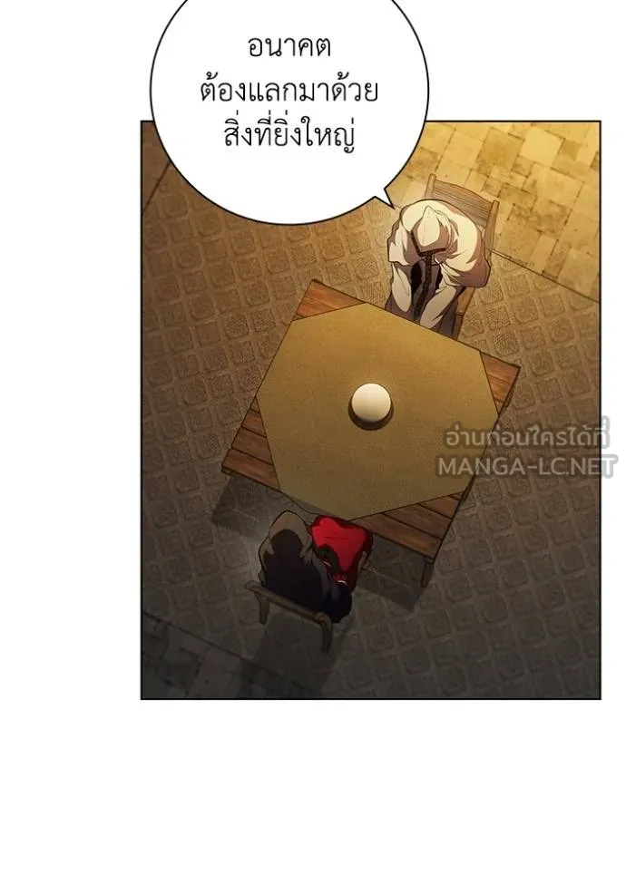 เกิดใหม่ในร่างดยุก ตอนที่ 68 รูปที่ 18