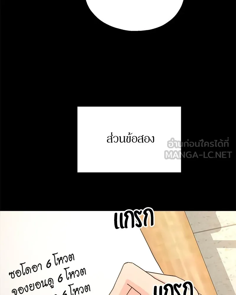 Pyramid Game เกมพีระมิด ตอนที่ 49 รูปที่ 24