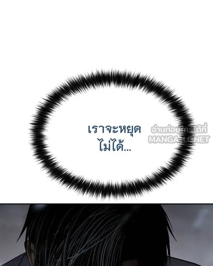 Baek XX ตอนที่ 149 รูปที่ 107