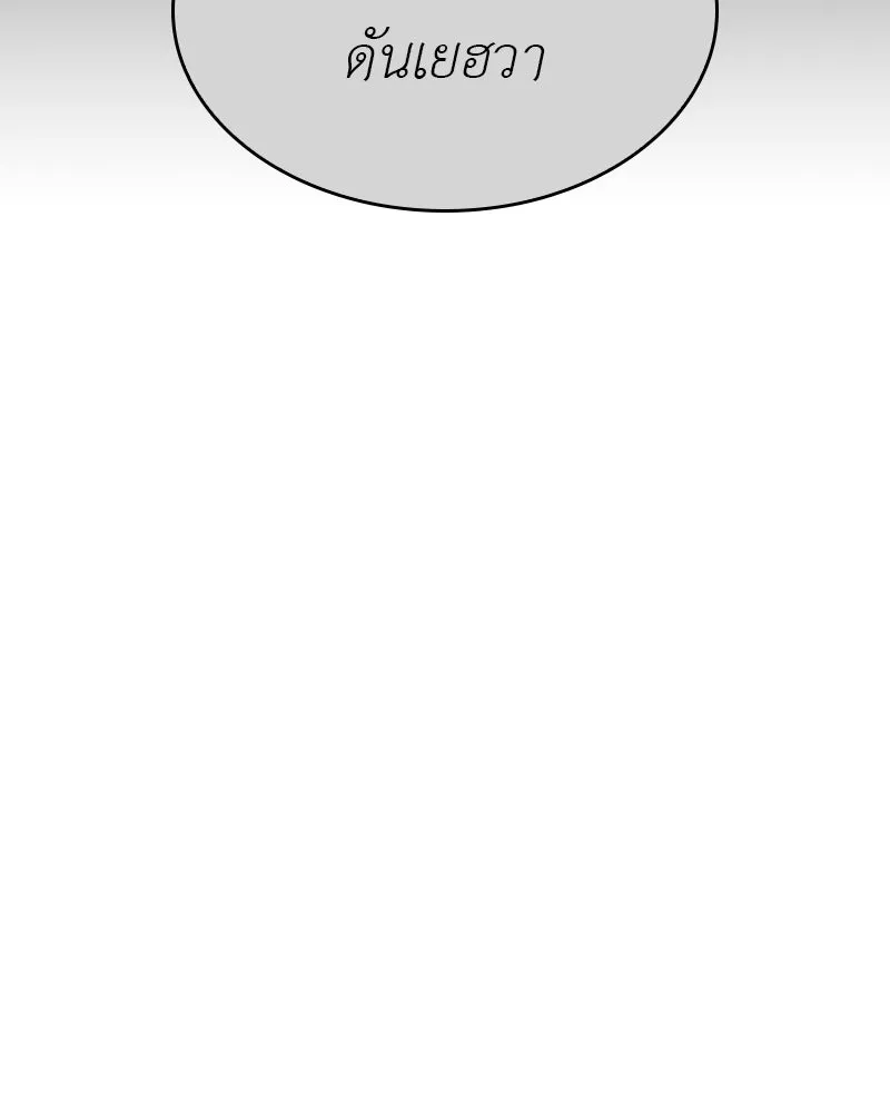 เกิดอีกทีเป็นว่าที่ประมุขลัทธิมาร ตอนที่ 83 รูปที่ 220