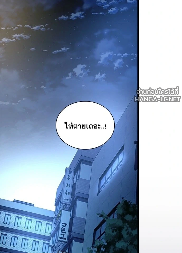 Villain to kill ตอนที่ 242 รูปที่ 165
