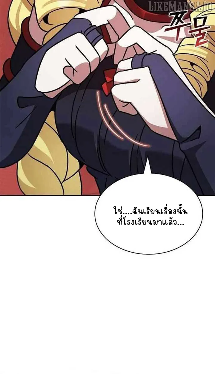 Part-Time Grim Reaper ตอนที่ ตอนที่ 28 รูปที่ 118