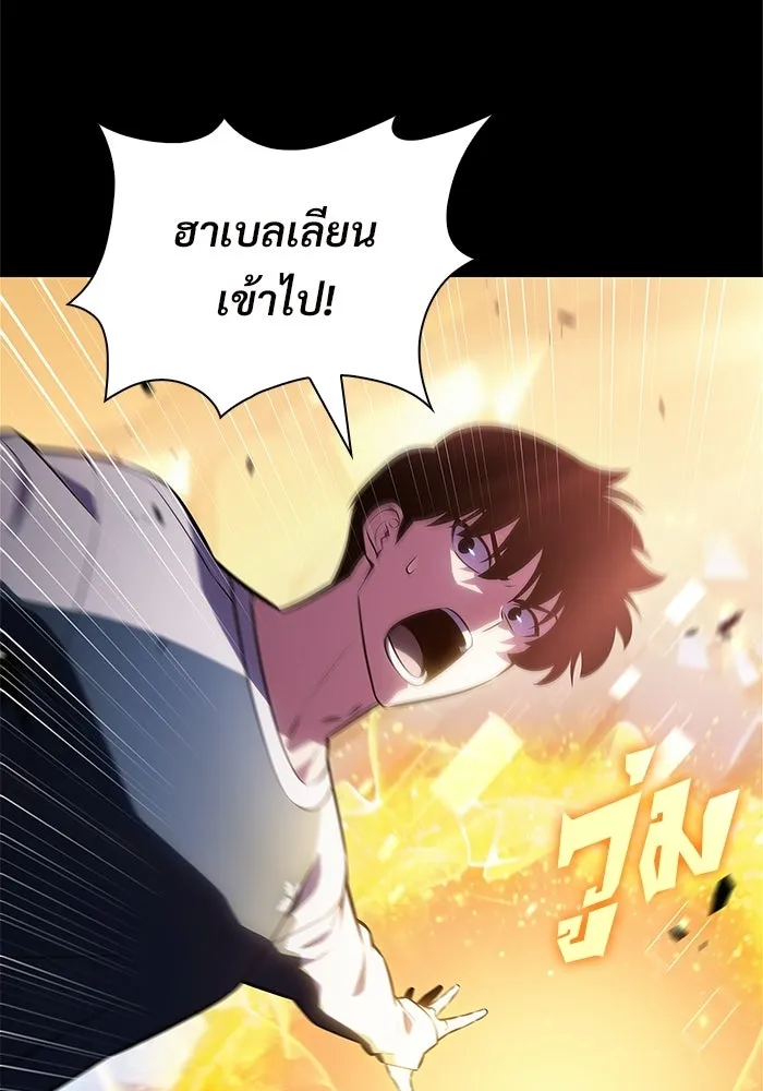 ผู้เล่นหน้าใหม่เลเวลแมกซ์ ตอนที่ 226 อาวุธชิ้นใหม่ (3) รูปที่ 110