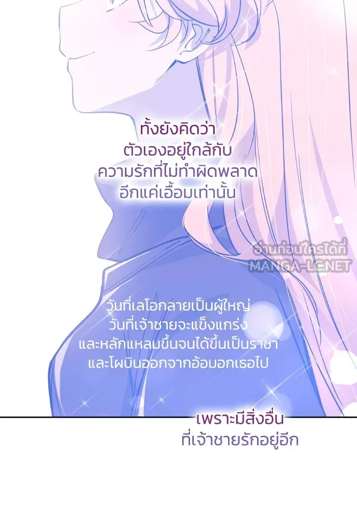 ฟิลเลียโรเซ่กับคำทำนายแห่งมงกุฎหนาม ตอนที่ 123 รูปที่ 18