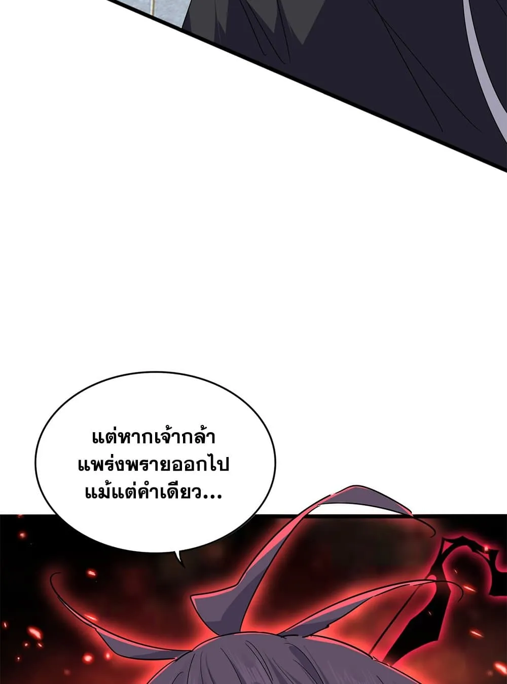 Magic Emperor ราชาจอมเวทย_ ตอนที่ ตอนที่ 694 รูปที่ 32