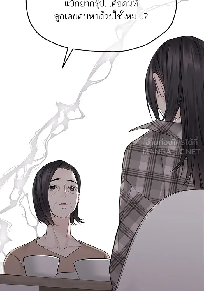 สลับรัก สลับชะตา ตอนที่ 37 รูปที่ 27