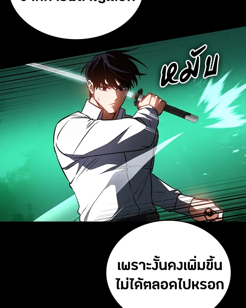 มือสังหารพันธุ์อมตะ ตอนที่ 12 รูปที่ 50