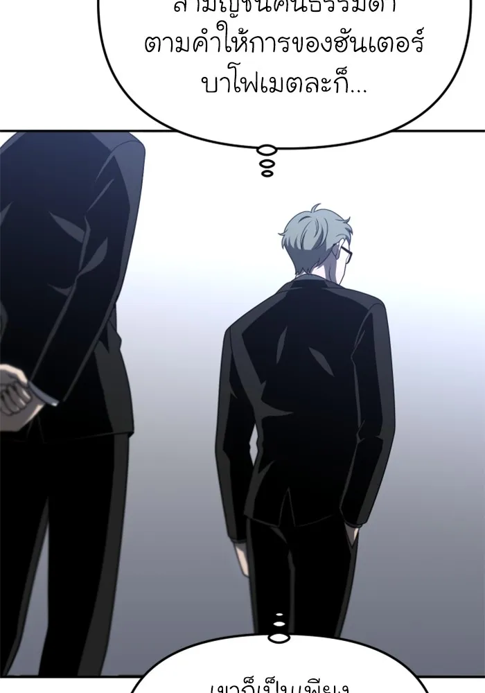 อดีตบอสหอคอย ตอนที่ 70 รูปที่ 49