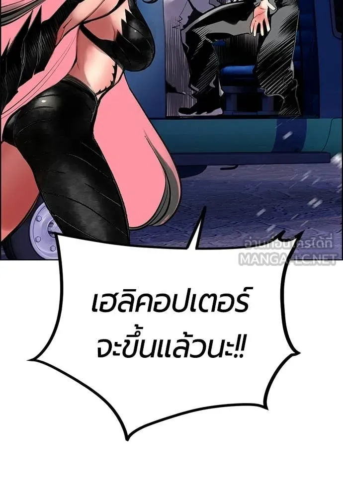 Jungle Juice ตอนที่ 185 รูปที่ 89