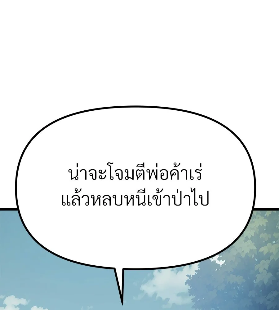 จอมเวทคนเลี้ยงแกะ ตอนที่ 9 รูปที่ 221