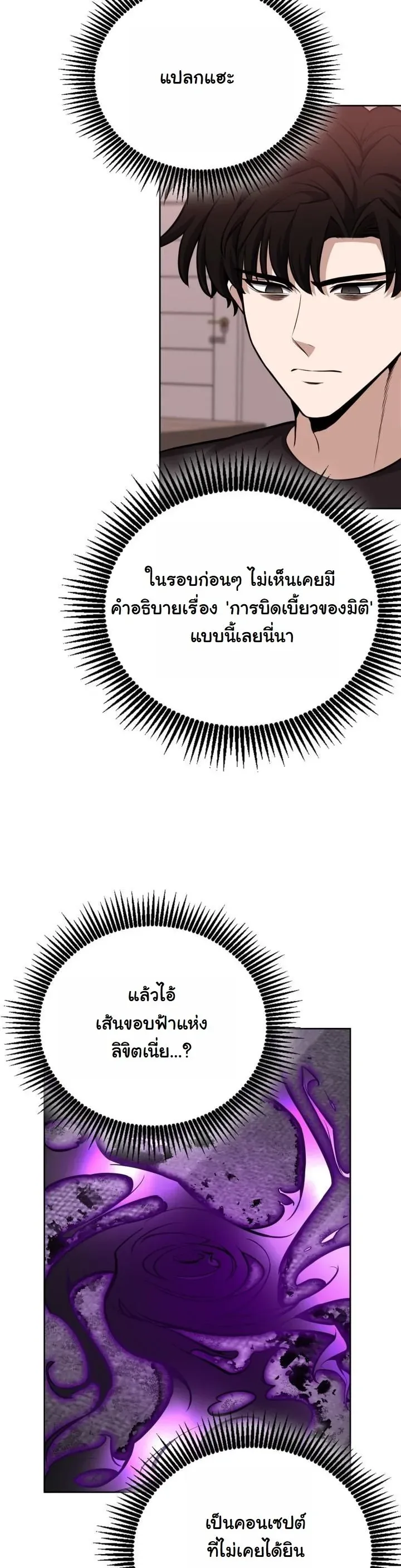 Kidnapped Dragons ด_ลล_บฉบ_บล_กพาต_วม_งกร ตอนที่ ตอนที่ 13 รูปที่ 23