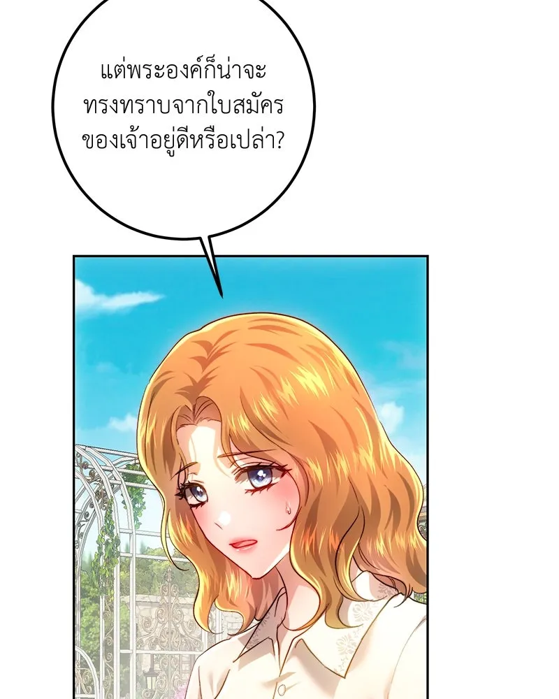 เจ้าหญิงคลั่งแห่งวังหลวง ตอนที่ 98 รูปที่ 121