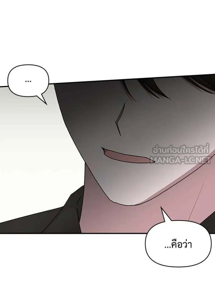 ฉันเนี่ยนะ ตอนที่ 36 รูปที่ 30