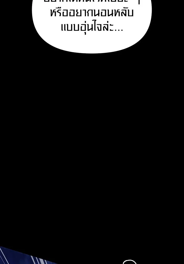 เอาชีวิตรอดในเกมฉบับคนเถื่อน ตอนที่ 7 รูปที่ 160