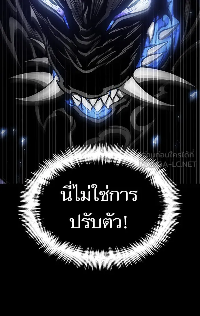หลังวันสิ้นโลก ตอนที่ 8 รูปที่ 102