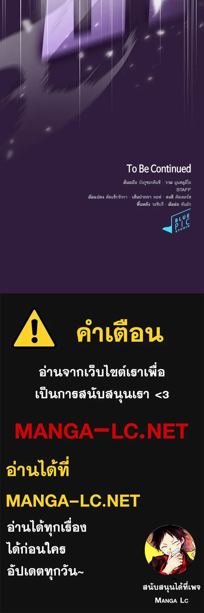 ผู้เล่นขั้นเทพแห่งหอคอยฝึกสอน ตอนที่ 136 รูปที่ 132