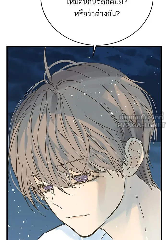 ฉันมันร้าย หรือเพราะโลกไม่น่ารัก ตอนที่ 172 รูปที่ 27