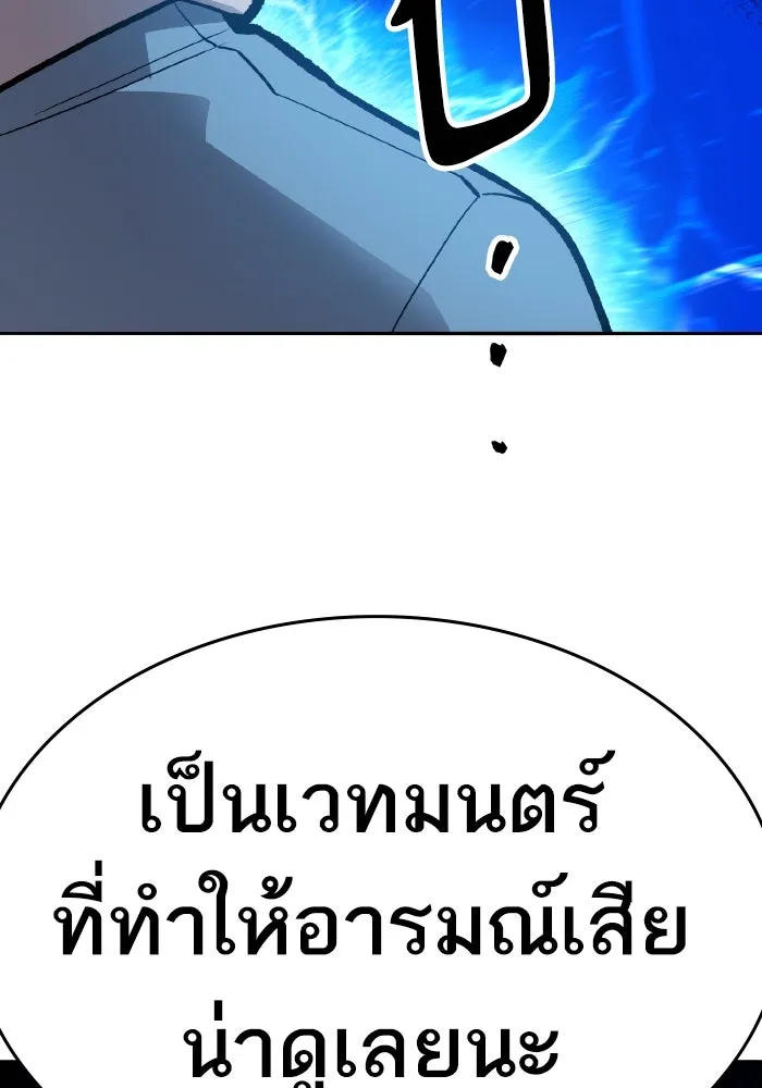 ยอดคนเลเวลทะลุ ตอนที่ 56 ปัญหาเชาว์ (3) รูปที่ 263