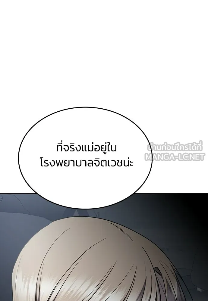 รักแล้วห้ามเลิก ตอนที่ 61 รูปที่ 90