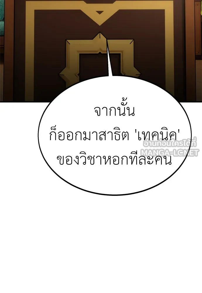 ไอ้เพลเยอร์นั่น ฉันฆ่ามันเอง ตอนที่ 23 รูปที่ 3