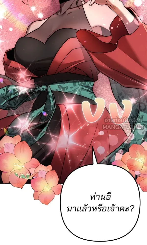 พอแล้วขันที อยากมีเจ้าโลก ตอนที่ 32 รูปที่ 114