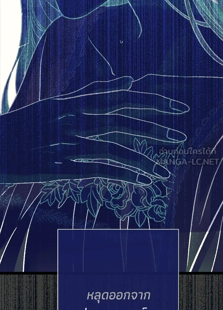 องค์ชายผู้อื้อฉาว ตอนที่ 117 รูปที่ 39