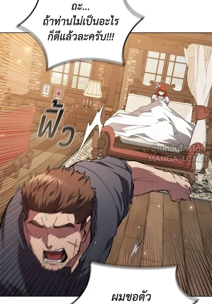 เกิดใหม่ในร่างดยุก ตอนที่ 90 รูปที่ 70