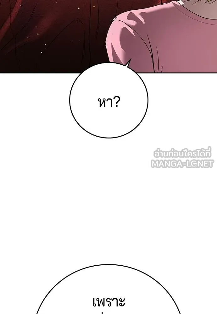 คูเซรา ตอนที่ 56 รูปที่ 43