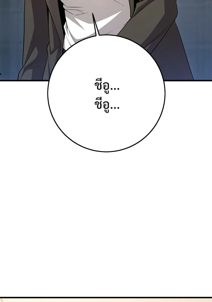 ราชินีนักบู๊ ตอนที่ 93 รูปที่ 95