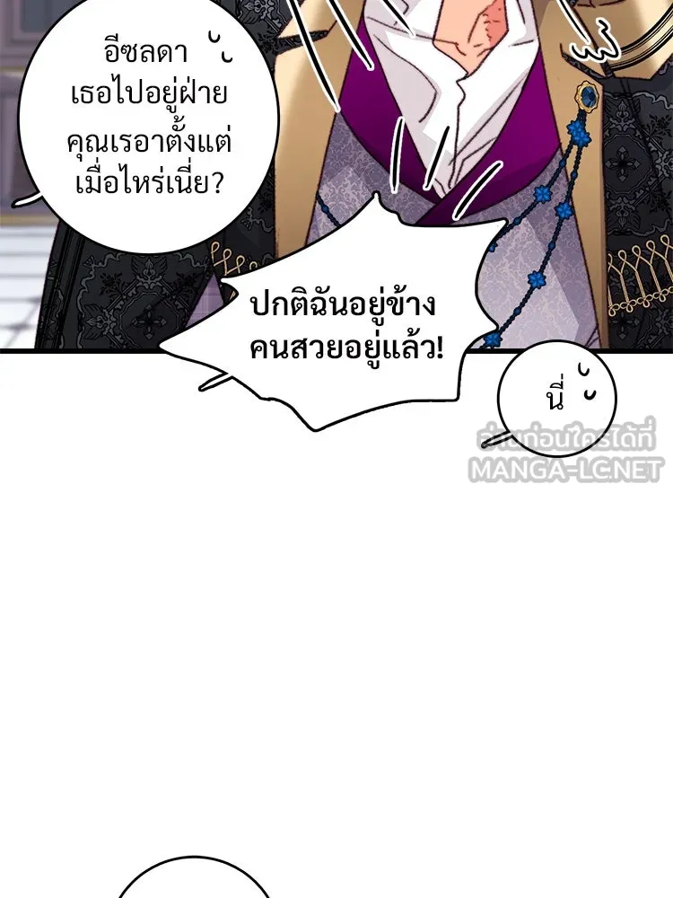 Bring the Love ตอนที่ 92 รูปที่ 15