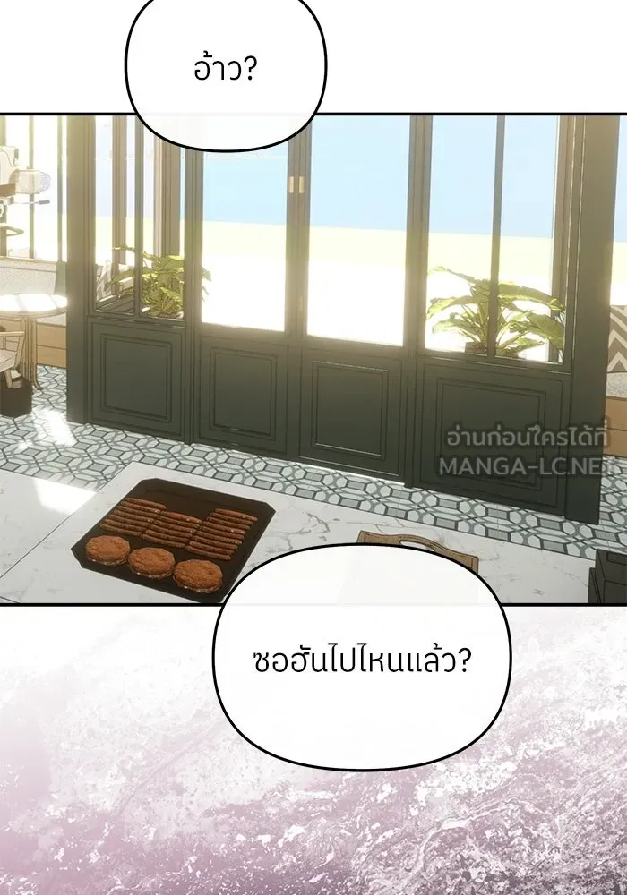 ย้อนเวลามาเป็นมักเน่ ตอนที่ 80 รูปที่ 72