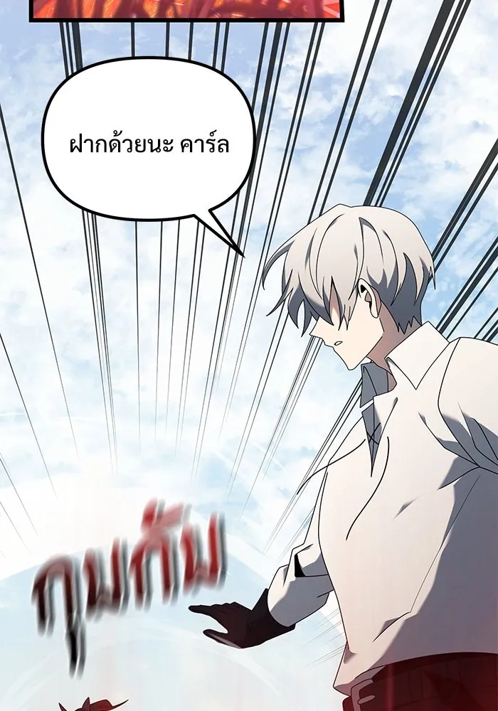 อัศวินดำล่าท้าเวลา ตอนที่ 59 รูปที่ 7