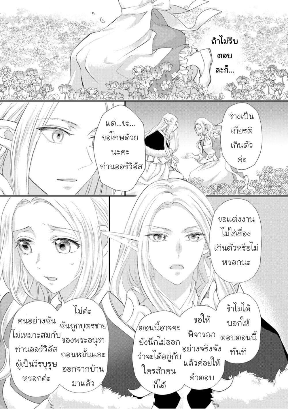 Manga-lc-com อ่านมังงะ อ่านการ์ตูน ออนไลน์ ฟรี Reijou wa Mattari wo Goshomou ตอนที่ 1 2 3 4 5 6 7 8 9 10 11 12 13 14 ฟรี ไม่มีโฆษณา Manga-lc - อ่าน มังงะ อ่าน การ์ตูน ออนไลน์ อ่านมังงะ ฟรี