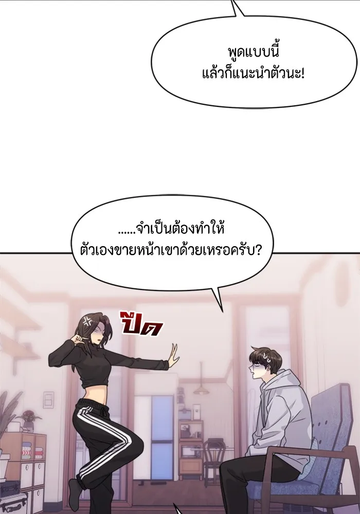 Couple Breaker ตอนที่ 13 รูปที่ 19