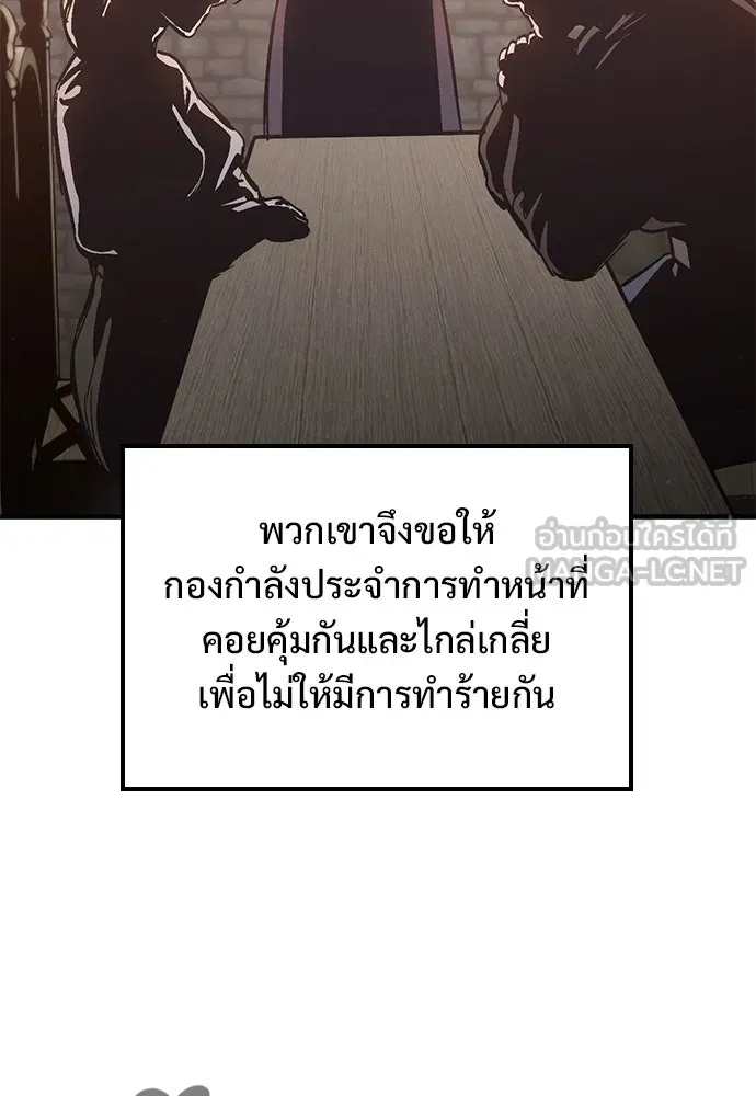 อัศวินวันเดียว ตอนที่ 34 รูปที่ 114