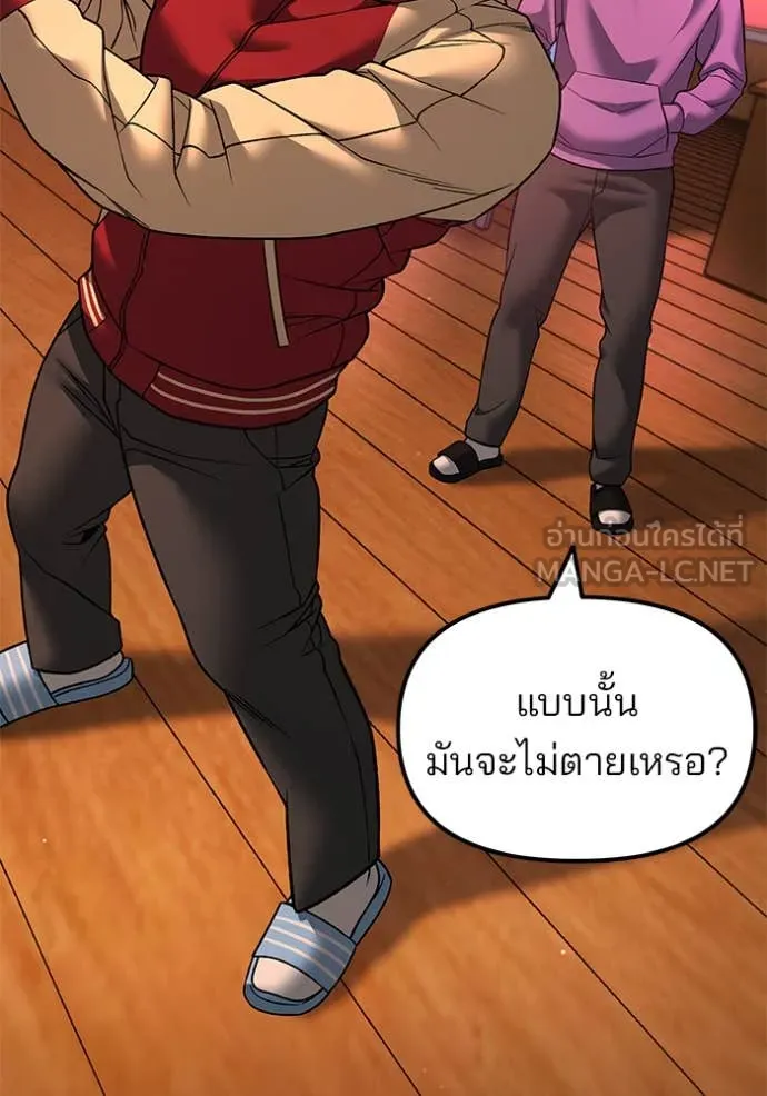 เลวฟาดเลว ตอนที่ 173 รูปที่ 80