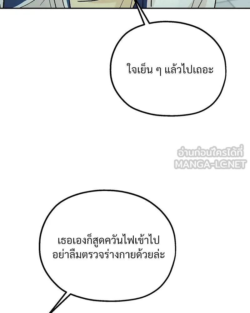 Pyramid Game เกมพีระมิด ตอนที่ 99 รูปที่ 12