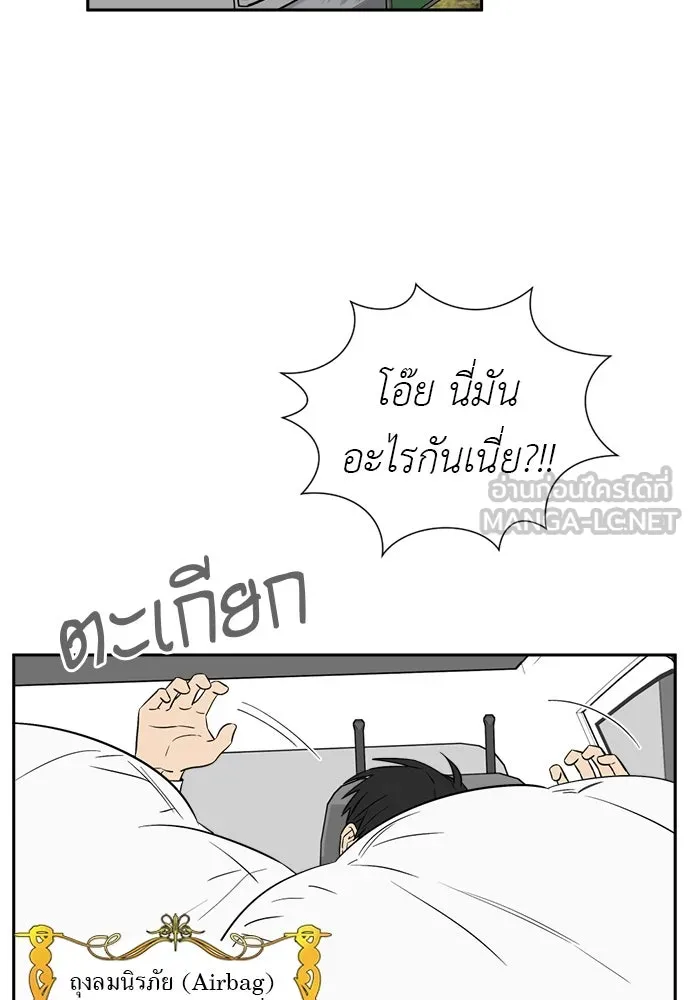 อัศวินเดลิเวอรี ตอนที่ 34 ไม่เป็นไรใช่ไหม! รูปที่ 54