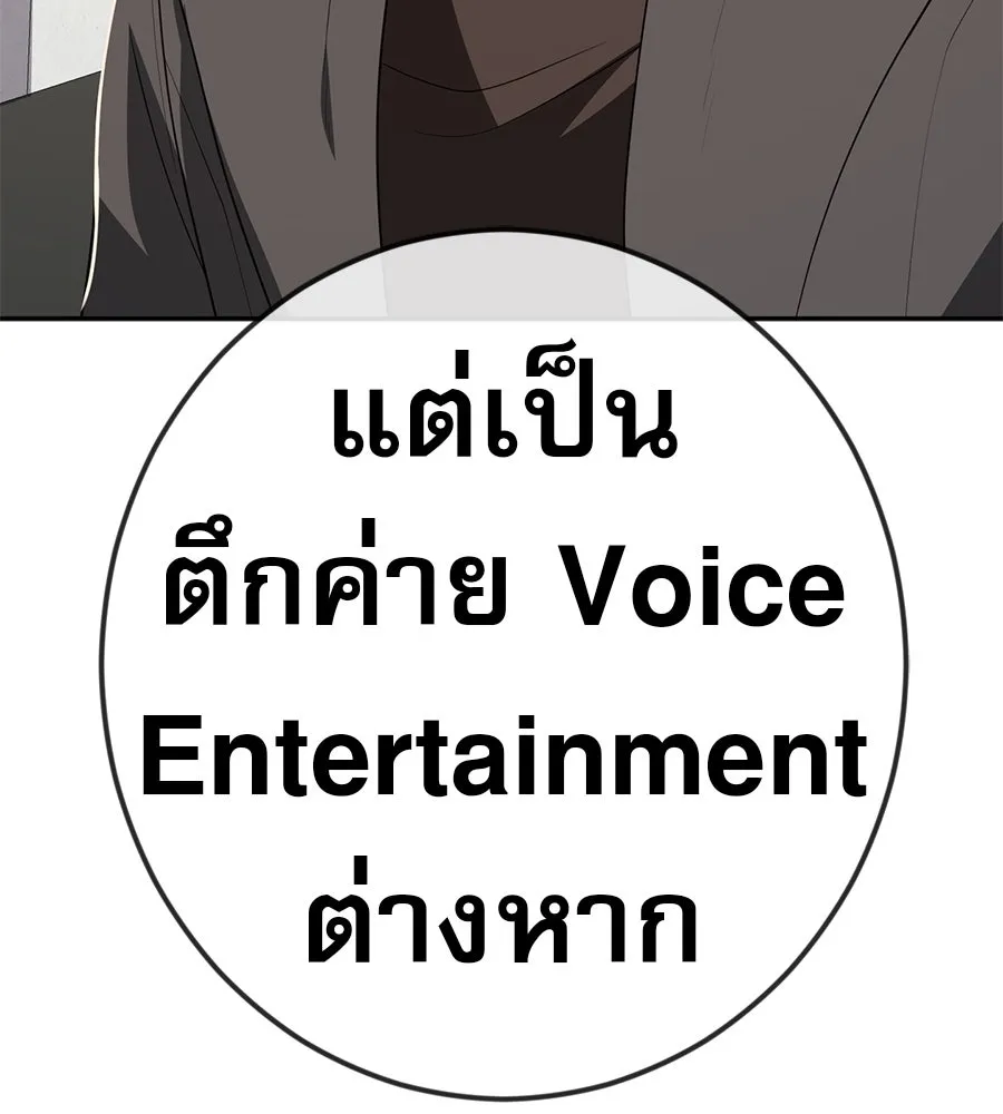 คอลเซ็นเตอร์เปลี่ยนชีวิต ตอนที่ 51 กัปตัน รูปที่ 200