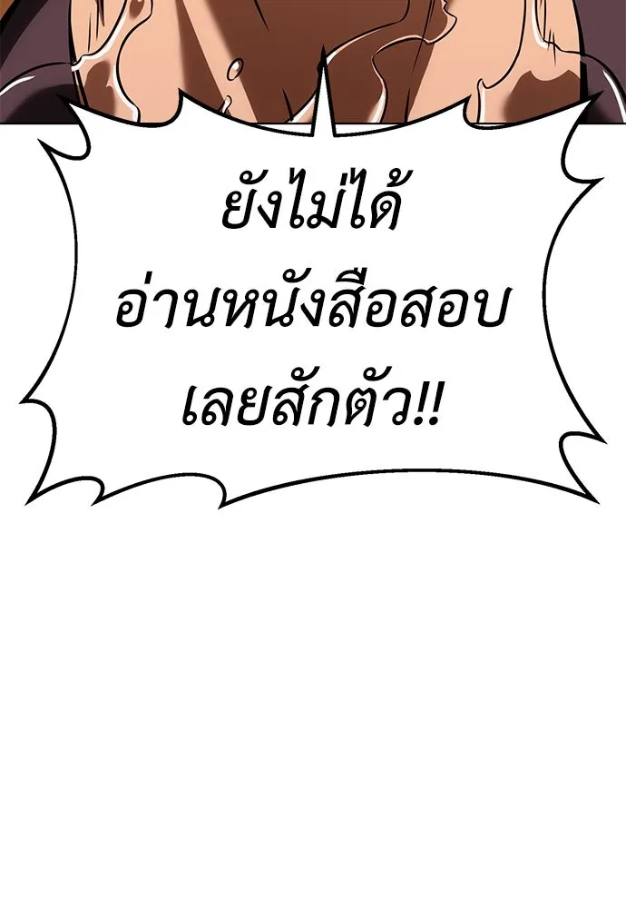 ไอ้เพลเยอร์นั่น ฉันฆ่ามันเอง ตอนที่ 16 รูปที่ 163