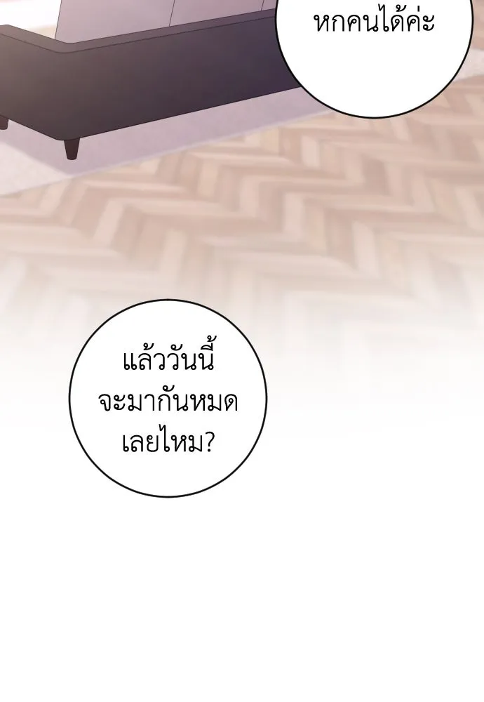 รักไร้ราคา ตอนที่ 25 รูปที่ 76